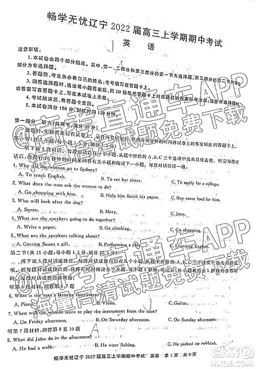 畅学无忧辽宁2022届高三上学期期中考试英语试题及答案 畅学无忧辽宁2022届高三上学期期中考试英语试题及答案