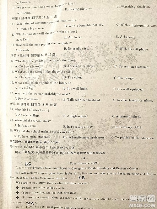 畅学无忧辽宁2022届高三上学期期中考试英语试题及答案 畅学无忧辽宁2022届高三上学期期中考试英语试题及答案