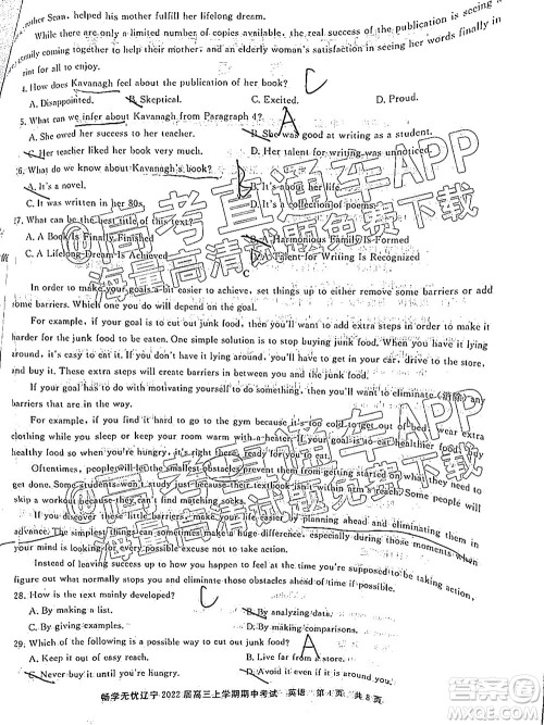 畅学无忧辽宁2022届高三上学期期中考试英语试题及答案 畅学无忧辽宁2022届高三上学期期中考试英语试题及答案