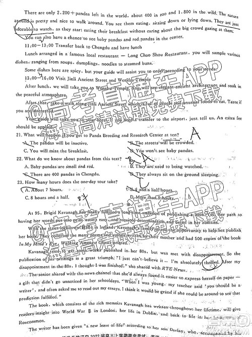 畅学无忧辽宁2022届高三上学期期中考试英语试题及答案 畅学无忧辽宁2022届高三上学期期中考试英语试题及答案