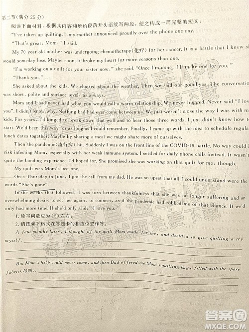 畅学无忧辽宁2022届高三上学期期中考试英语试题及答案 畅学无忧辽宁2022届高三上学期期中考试英语试题及答案