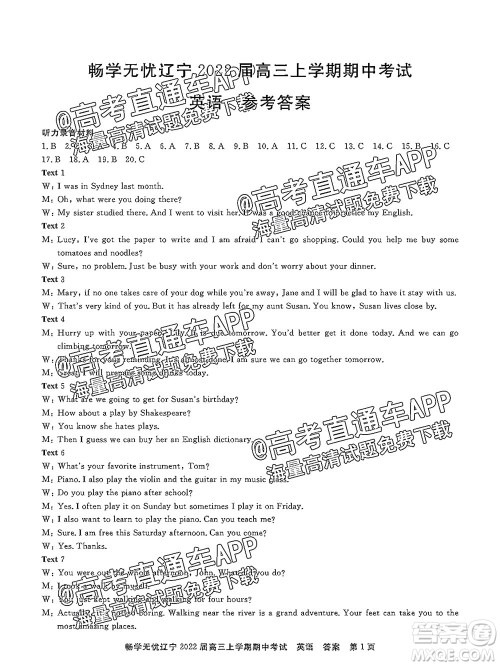 畅学无忧辽宁2022届高三上学期期中考试英语试题及答案 畅学无忧辽宁2022届高三上学期期中考试英语试题及答案