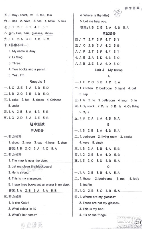 河北教育出版社2021七彩课堂四年级英语上册人教PEP版答案