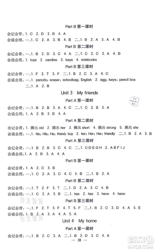 河北教育出版社2021七彩课堂四年级英语上册人教PEP版答案