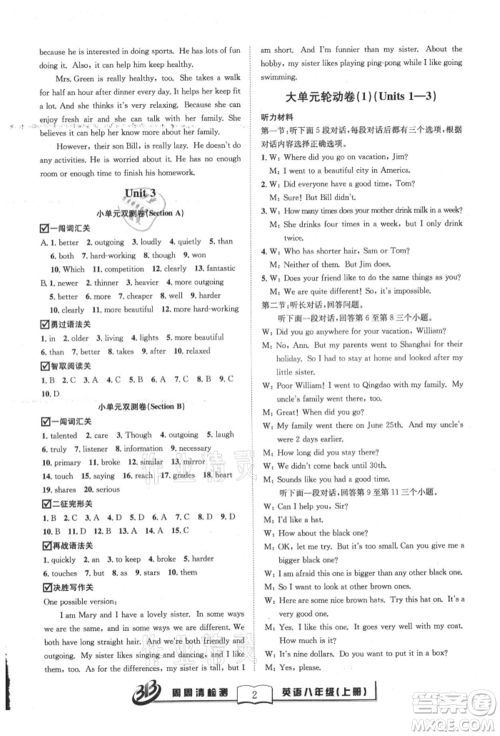 云南科技出版社2021周周清检测八年级英语上册人教版参考答案