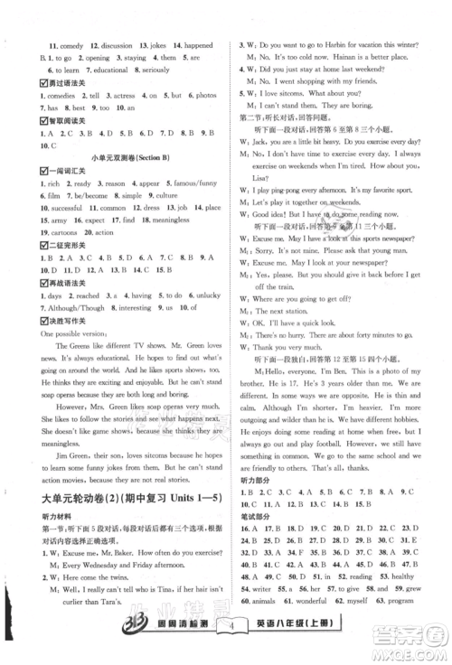 云南科技出版社2021周周清检测八年级英语上册人教版参考答案