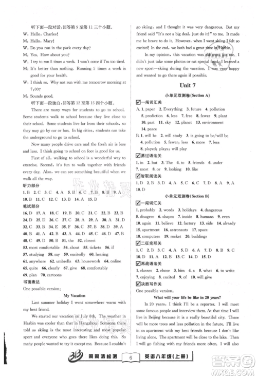 云南科技出版社2021周周清检测八年级英语上册人教版参考答案