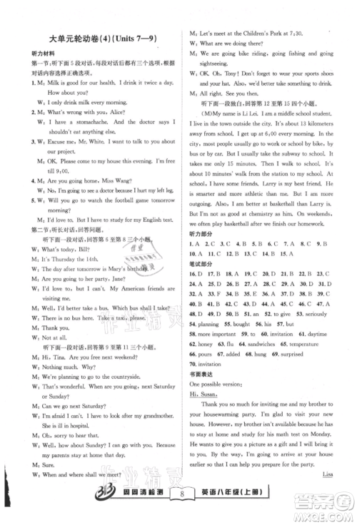 云南科技出版社2021周周清检测八年级英语上册人教版参考答案