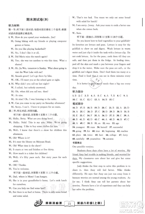 云南科技出版社2021周周清检测八年级英语上册人教版参考答案