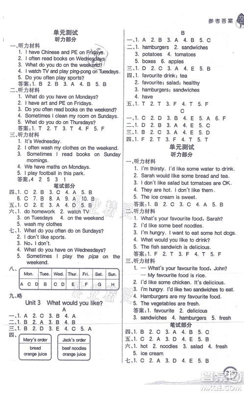 河北教育出版社2021七彩课堂五年级英语上册人教PEP版答案