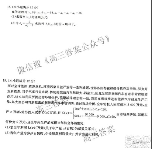 2022届九师联盟高三11月质量检测理科数学试题及答案