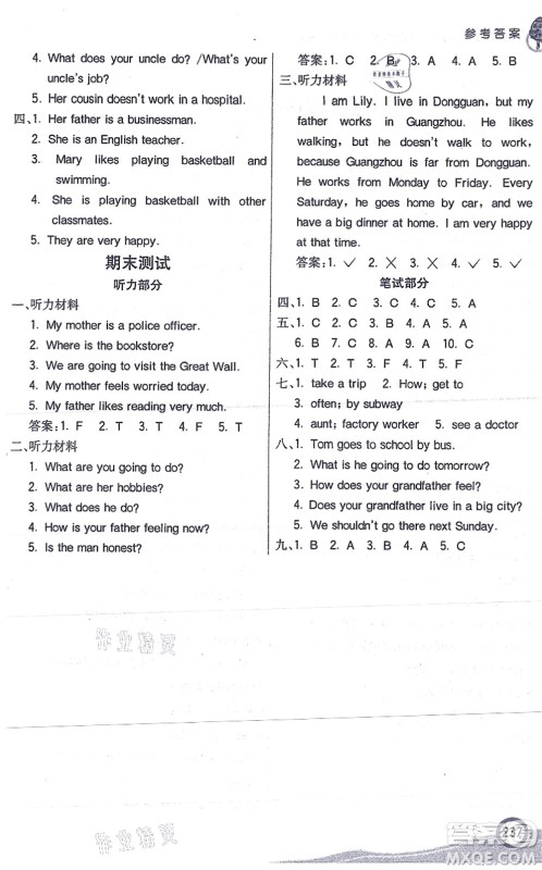 河北教育出版社2021七彩课堂六年级英语上册人教PEP版答案