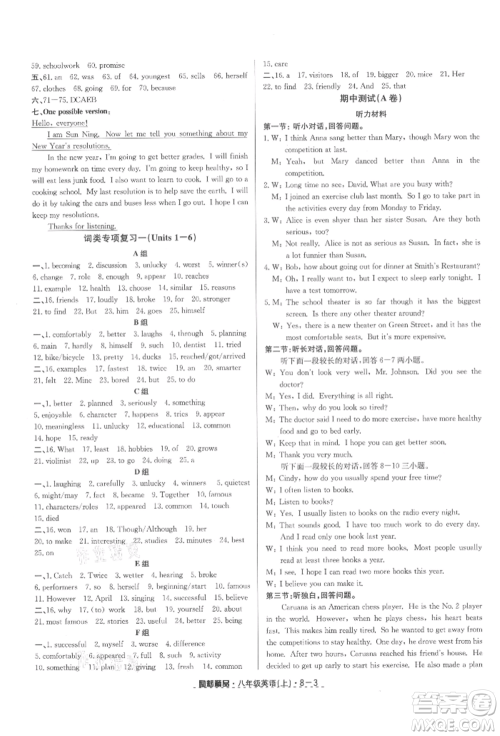 延边人民出版社2021励耘书业励耘活页八年级上册英语人教版参考答案 延边人民出版社2021励耘书业励耘活页八年级上册英语人教版参考答案