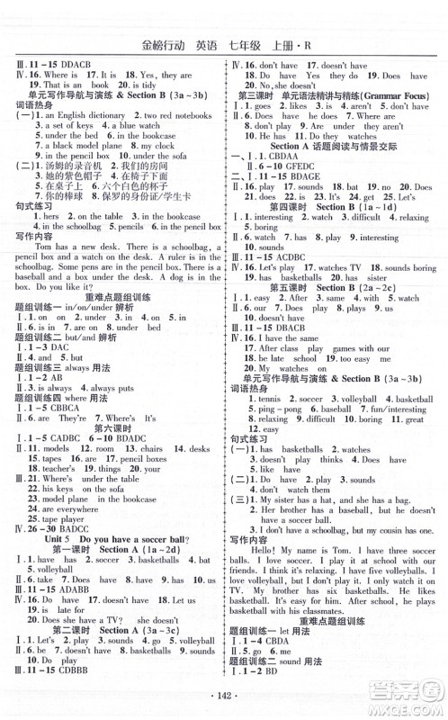 云南美术出版社2021金榜行动课时导学案七年级英语上册R人教版答案