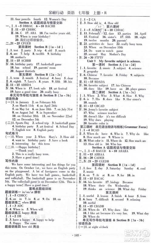 云南美术出版社2021金榜行动课时导学案七年级英语上册R人教版答案 云南美术出版社2021金榜行动课时导学案七年级英语上册R人教版答案