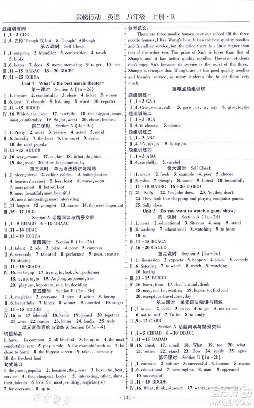 云南美术出版社2021金榜行动课时导学案八年级英语上册R人教版答案