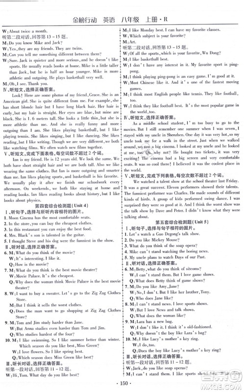 云南美术出版社2021金榜行动课时导学案八年级英语上册R人教版答案