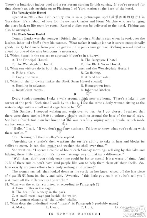 齐齐哈尔五校联谊2021-2022学年高一上学期期中考试英语试题及答案 齐齐哈尔五校联谊2021-2022学年高一上学期期中考试英语试题及答案