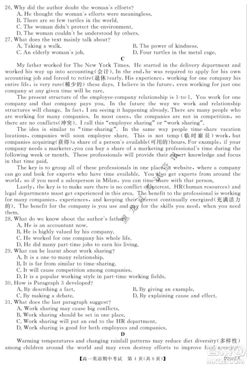 齐齐哈尔五校联谊2021-2022学年高一上学期期中考试英语试题及答案 齐齐哈尔五校联谊2021-2022学年高一上学期期中考试英语试题及答案