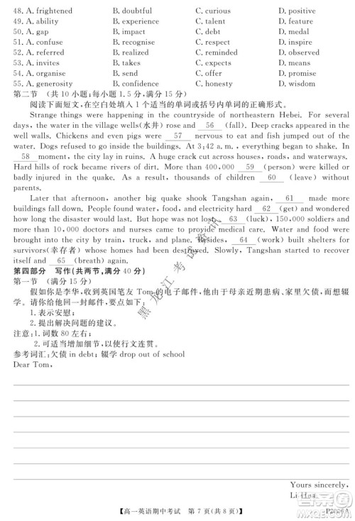 齐齐哈尔五校联谊2021-2022学年高一上学期期中考试英语试题及答案 齐齐哈尔五校联谊2021-2022学年高一上学期期中考试英语试题及答案