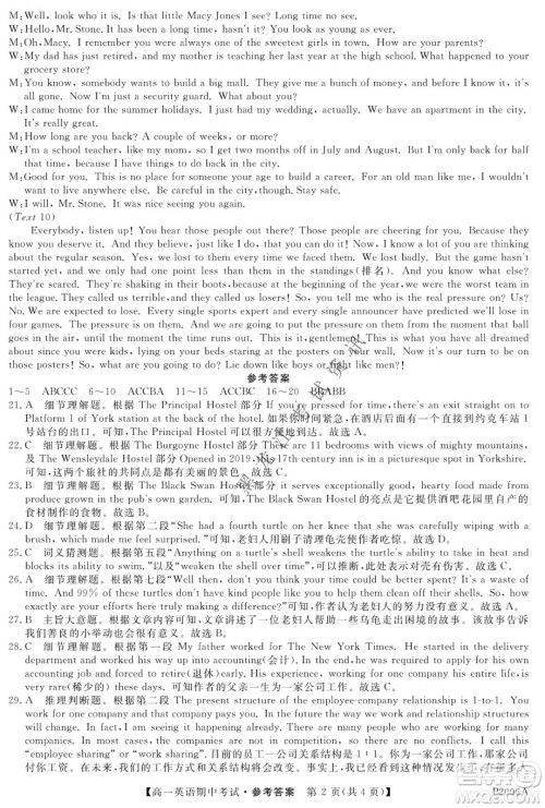 齐齐哈尔五校联谊2021-2022学年高一上学期期中考试英语试题及答案 齐齐哈尔五校联谊2021-2022学年高一上学期期中考试英语试题及答案