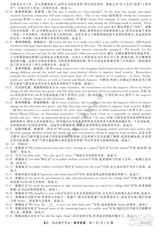 齐齐哈尔五校联谊2021-2022学年高一上学期期中考试英语试题及答案 齐齐哈尔五校联谊2021-2022学年高一上学期期中考试英语试题及答案