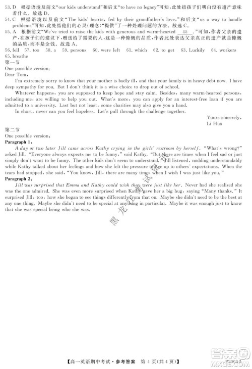 齐齐哈尔五校联谊2021-2022学年高一上学期期中考试英语试题及答案 齐齐哈尔五校联谊2021-2022学年高一上学期期中考试英语试题及答案