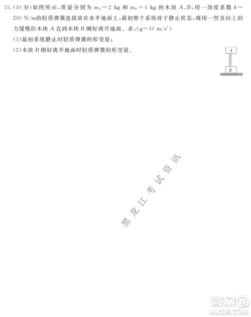 齐齐哈尔五校联谊2021-2022学年高一上学期期中考试物理试题及答案 齐齐哈尔五校联谊2021-2022学年高一上学期期中考试物理试题及答案
