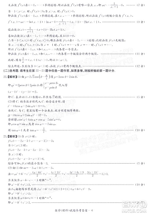 2021年11月湘豫名校联考高三理科数学试题及答案