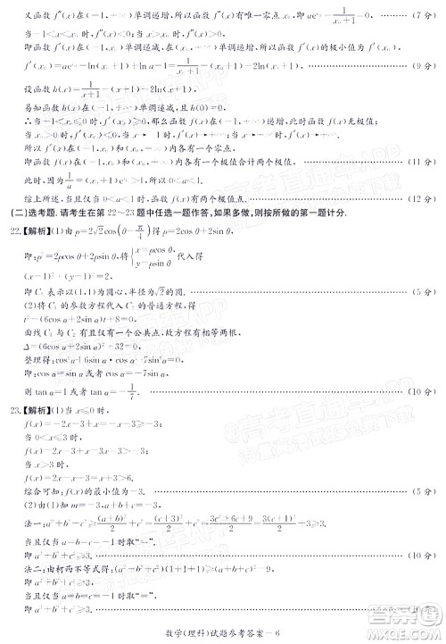 2021年11月湘豫名校联考高三理科数学试题及答案