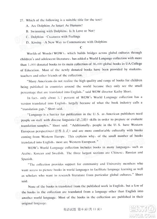 2021年11月湘豫名校联考高三英语试题及答案 2021年11月湘豫名校联考高三英语试题及答案
