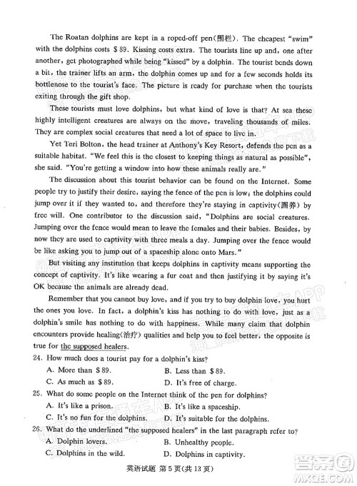 2021年11月湘豫名校联考高三英语试题及答案 2021年11月湘豫名校联考高三英语试题及答案