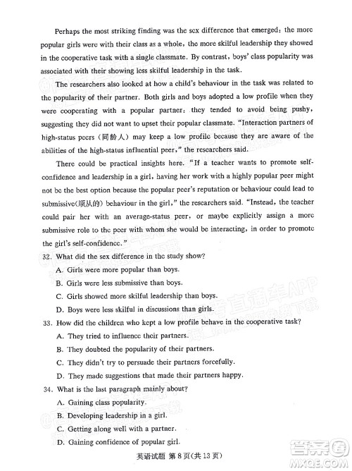 2021年11月湘豫名校联考高三英语试题及答案 2021年11月湘豫名校联考高三英语试题及答案