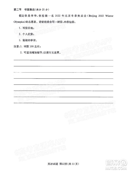 2021年11月湘豫名校联考高三英语试题及答案 2021年11月湘豫名校联考高三英语试题及答案