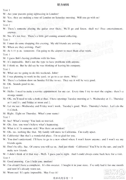 2021年11月湘豫名校联考高三英语试题及答案 2021年11月湘豫名校联考高三英语试题及答案