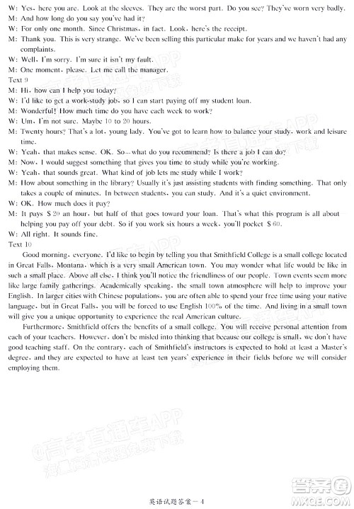 2021年11月湘豫名校联考高三英语试题及答案 2021年11月湘豫名校联考高三英语试题及答案