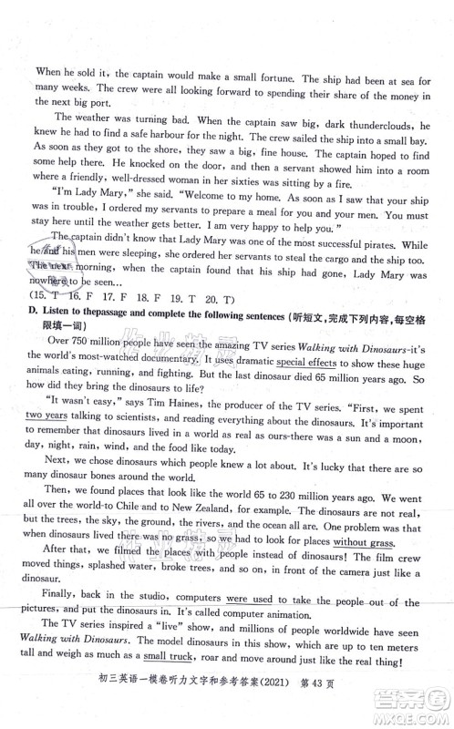 中西书局2021文化课强化训练一模卷九年级英语上册通用版答案