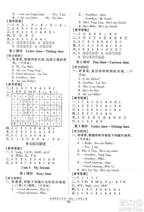 江苏凤凰美术出版社2021欧拉提优作业本三年级英语上册译林版参考答案 江苏凤凰美术出版社2021欧拉提优作业本三年级英语上册译林版参考答案