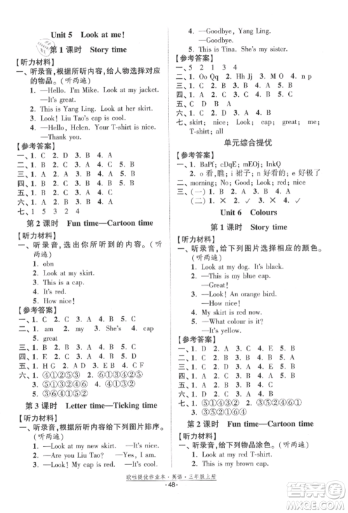 江苏凤凰美术出版社2021欧拉提优作业本三年级英语上册译林版参考答案 江苏凤凰美术出版社2021欧拉提优作业本三年级英语上册译林版参考答案