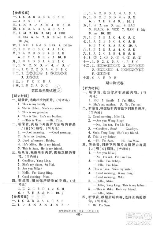 江苏凤凰美术出版社2021欧拉提优作业本三年级英语上册译林版参考答案 江苏凤凰美术出版社2021欧拉提优作业本三年级英语上册译林版参考答案