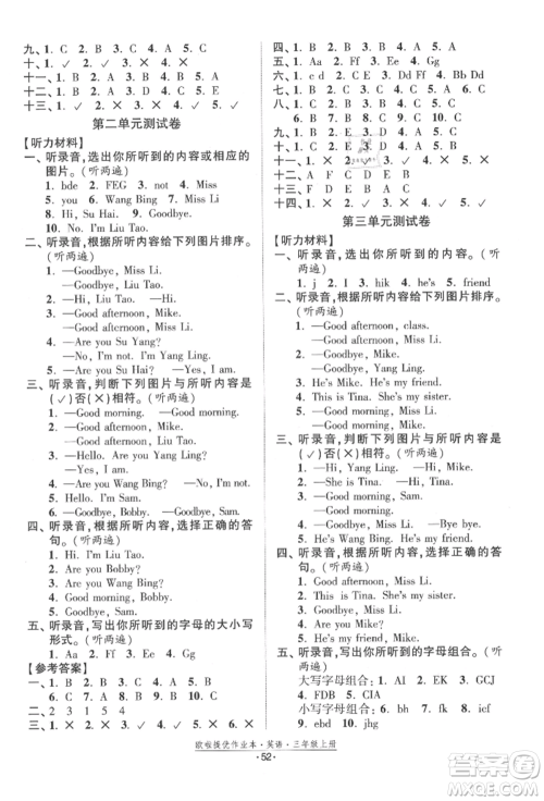 江苏凤凰美术出版社2021欧拉提优作业本三年级英语上册译林版参考答案 江苏凤凰美术出版社2021欧拉提优作业本三年级英语上册译林版参考答案