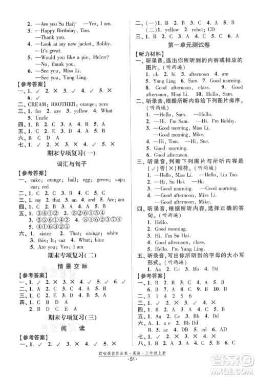 江苏凤凰美术出版社2021欧拉提优作业本三年级英语上册译林版参考答案