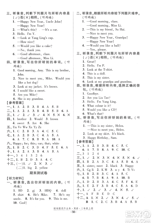 江苏凤凰美术出版社2021欧拉提优作业本三年级英语上册译林版参考答案 江苏凤凰美术出版社2021欧拉提优作业本三年级英语上册译林版参考答案