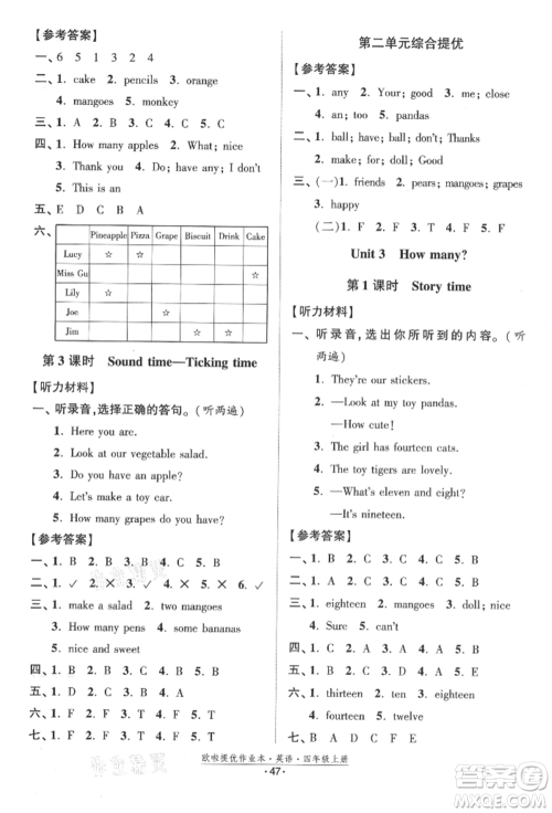 江苏凤凰美术出版社2021欧拉提优作业本四年级英语上册译林版参考答案