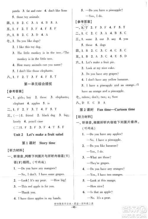 江苏凤凰美术出版社2021欧拉提优作业本四年级英语上册译林版参考答案 江苏凤凰美术出版社2021欧拉提优作业本四年级英语上册译林版参考答案