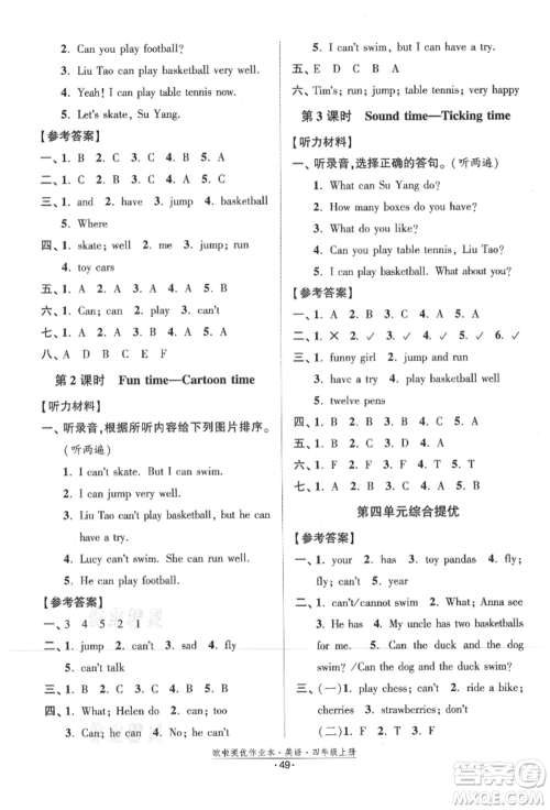 江苏凤凰美术出版社2021欧拉提优作业本四年级英语上册译林版参考答案