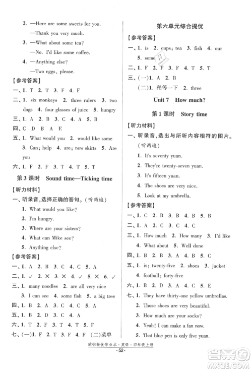 江苏凤凰美术出版社2021欧拉提优作业本四年级英语上册译林版参考答案 江苏凤凰美术出版社2021欧拉提优作业本四年级英语上册译林版参考答案