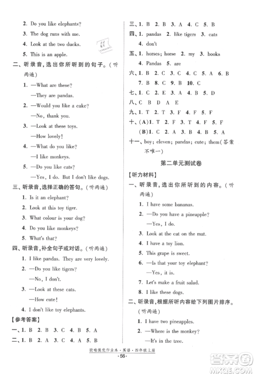 江苏凤凰美术出版社2021欧拉提优作业本四年级英语上册译林版参考答案 江苏凤凰美术出版社2021欧拉提优作业本四年级英语上册译林版参考答案