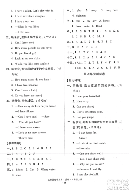 江苏凤凰美术出版社2021欧拉提优作业本四年级英语上册译林版参考答案