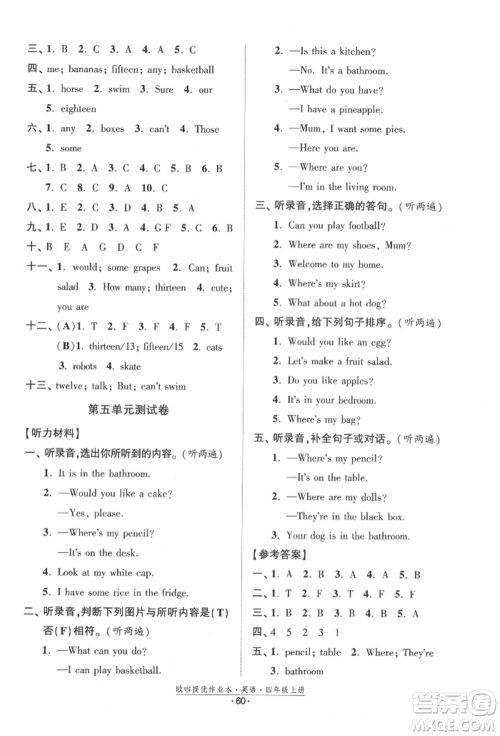 江苏凤凰美术出版社2021欧拉提优作业本四年级英语上册译林版参考答案